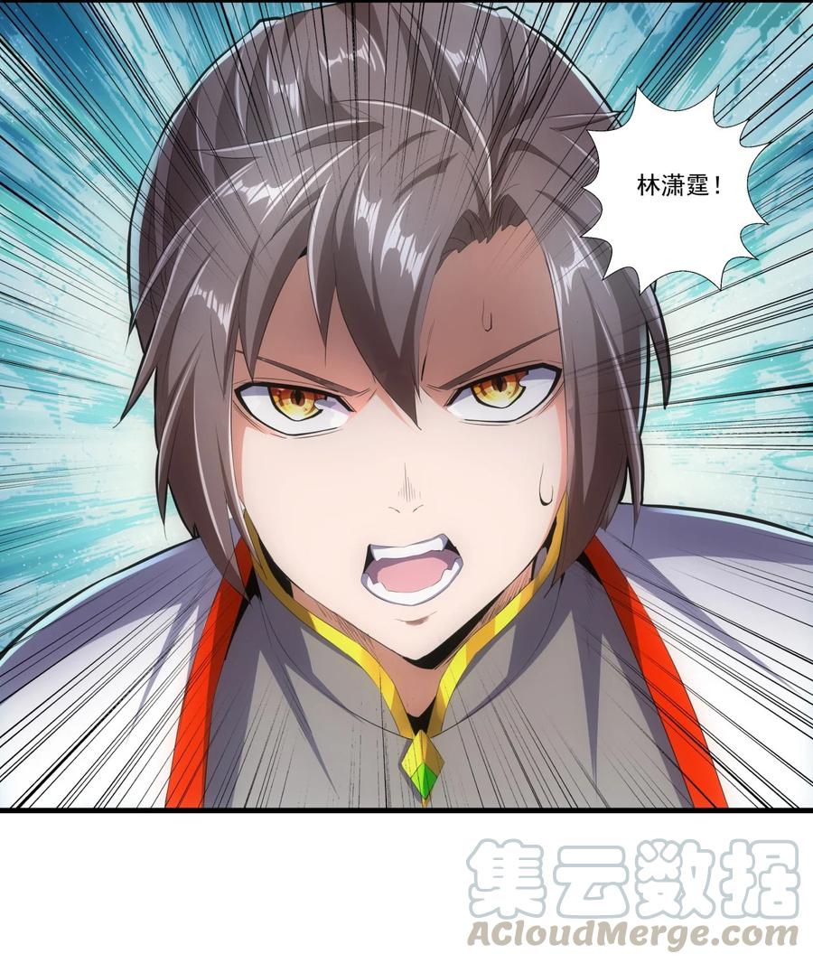 万古第一神漫画,040 忘恩负义1图