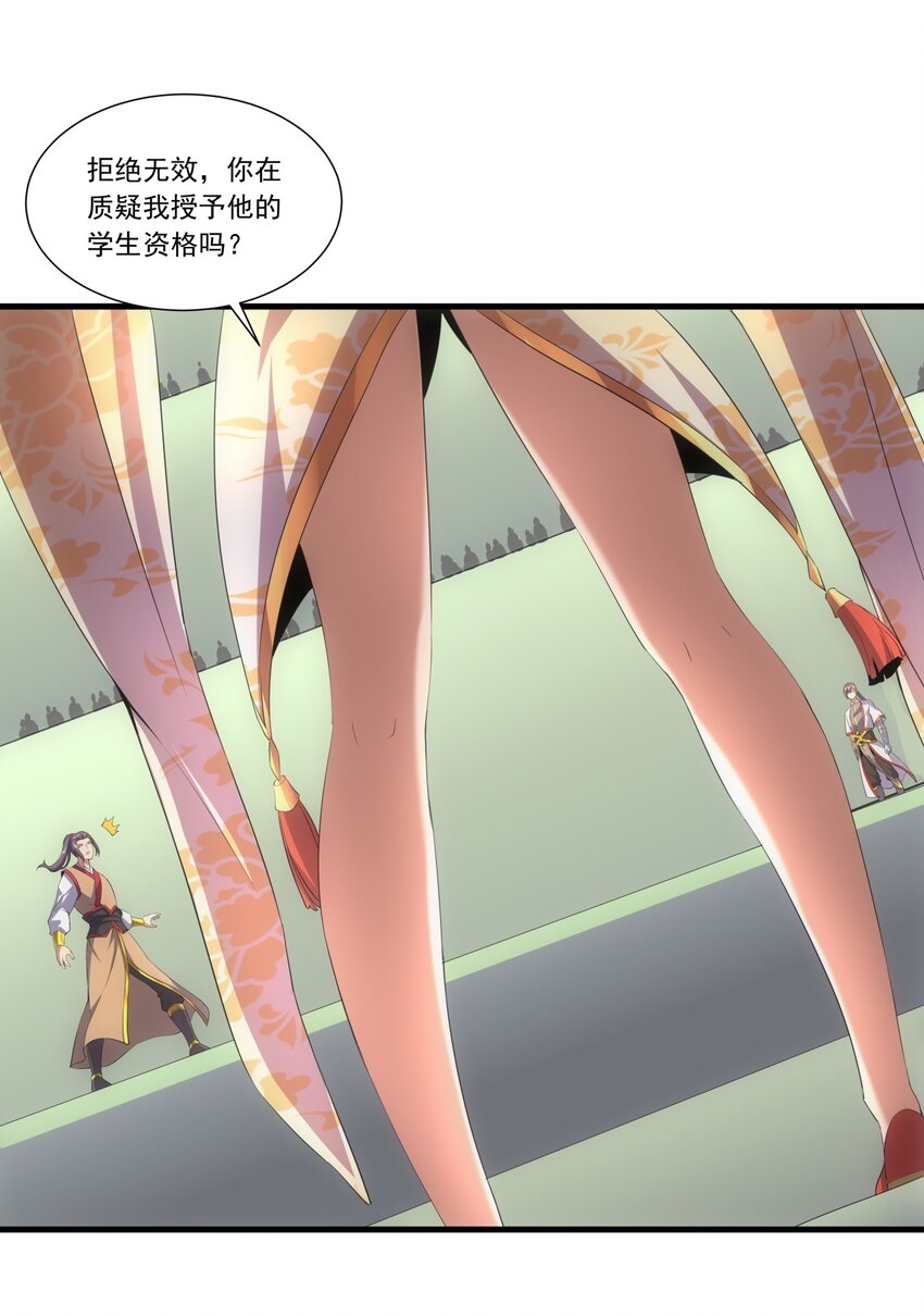 万古第一神漫画,024 排位之战！2图