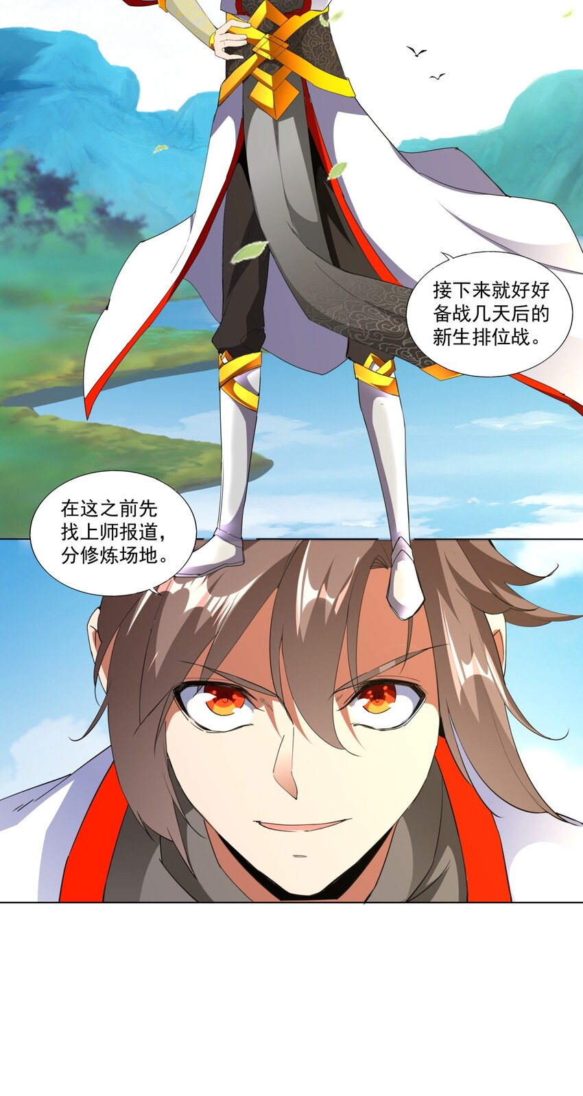 万古第一神漫画,021 上师的考验1图