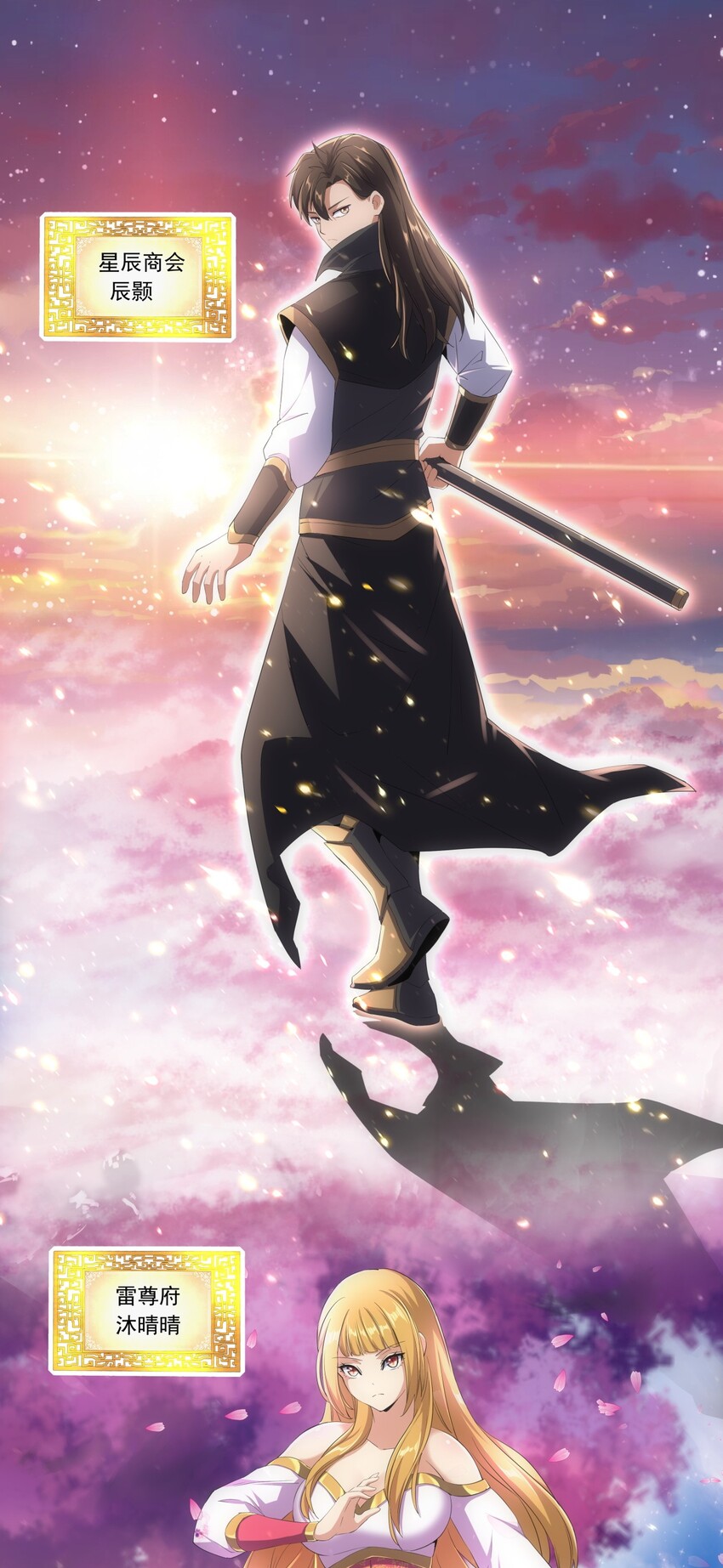 万古第一神漫画,035 天榜七子1图