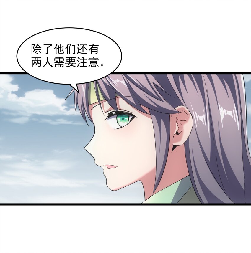 万古第一神漫画,103 第二轮选拔赛！2图