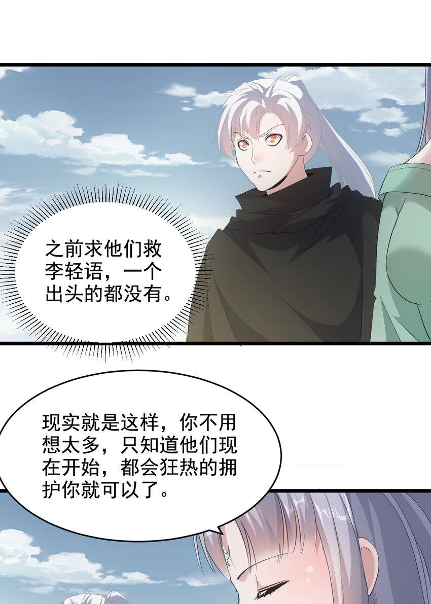 万古第一神漫画,118 燃魂书2图