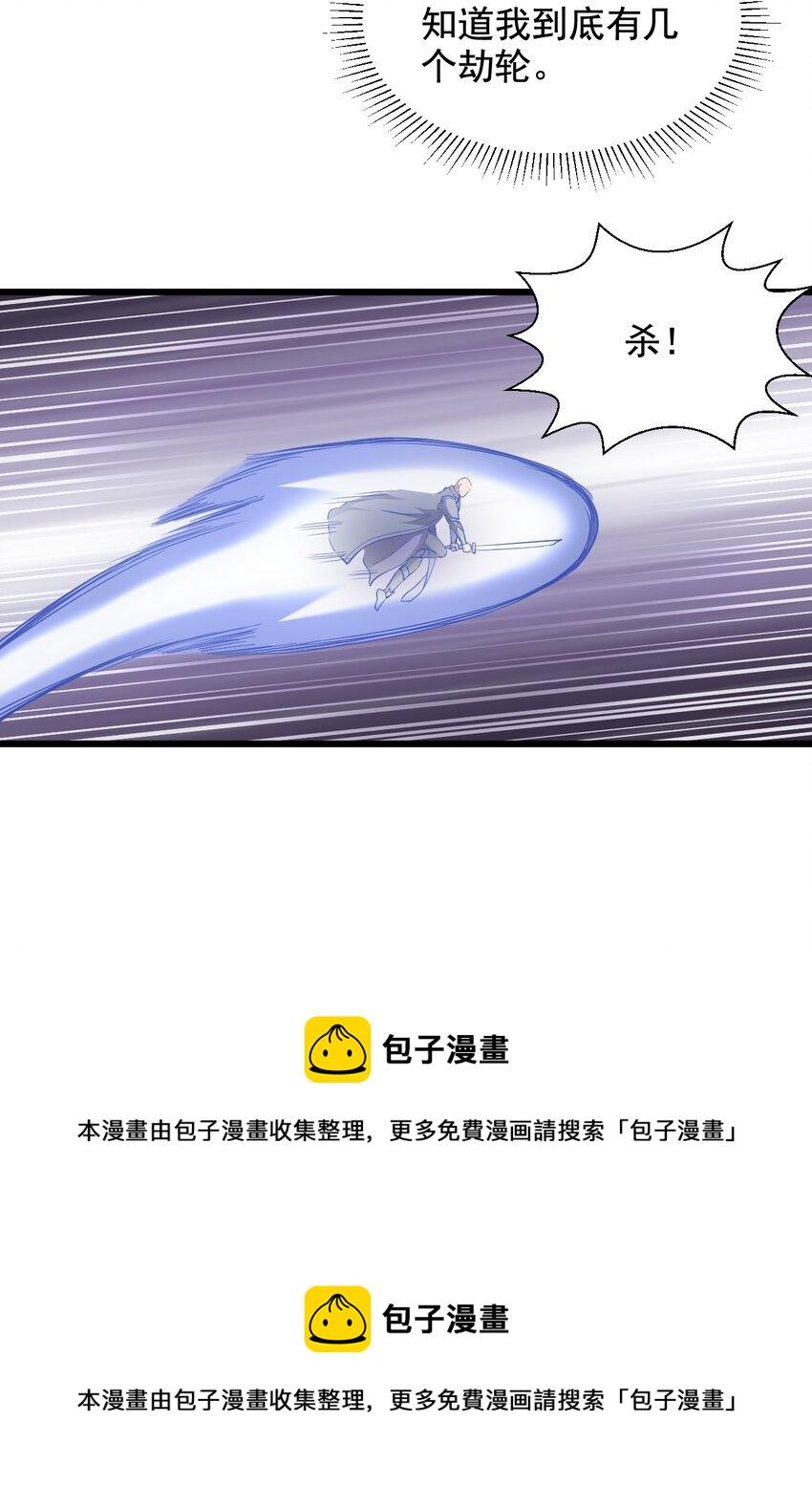 万古第一神漫画,111 太一塔1图