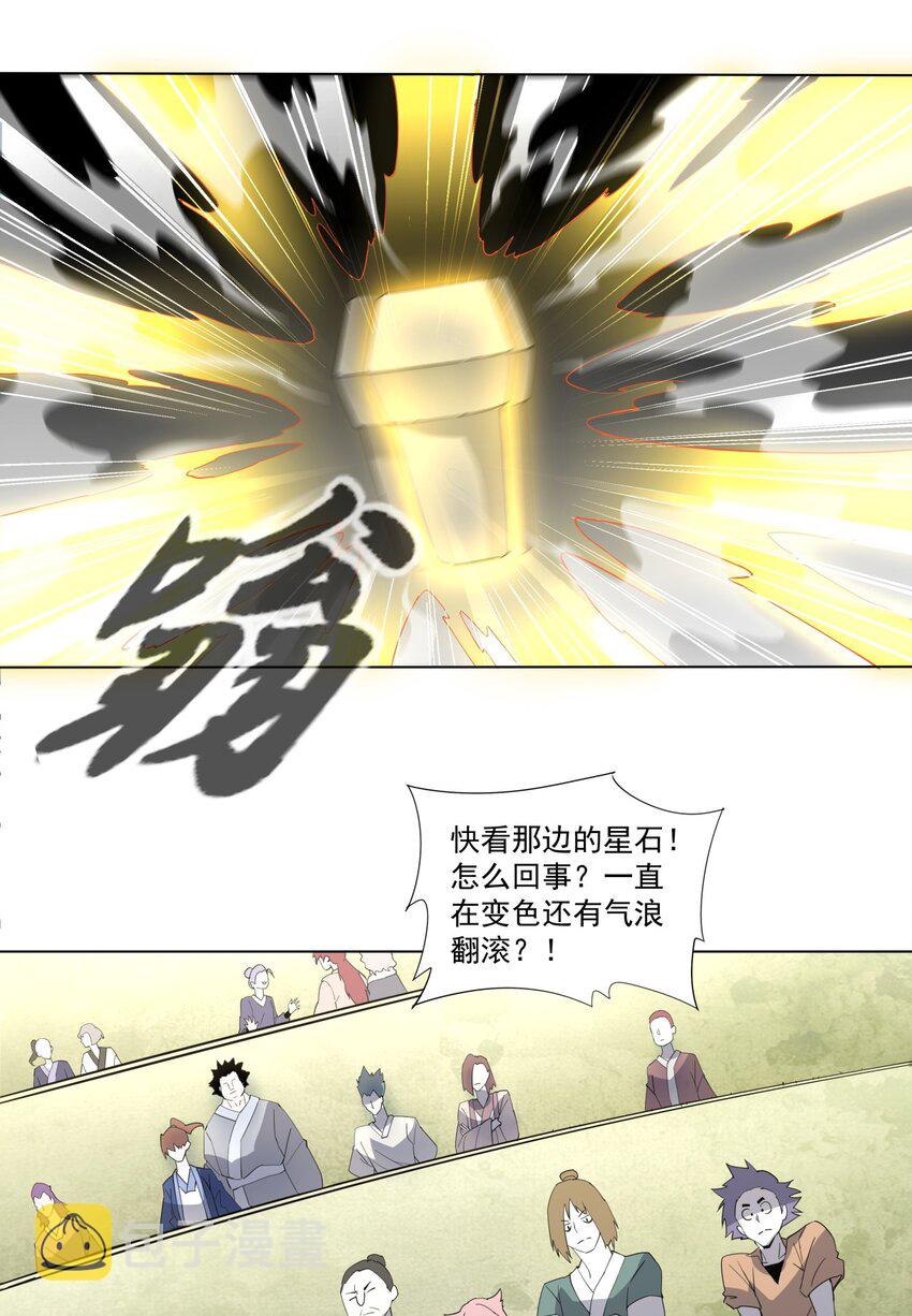 万古第一神漫画,019 璀璨光芒！2图