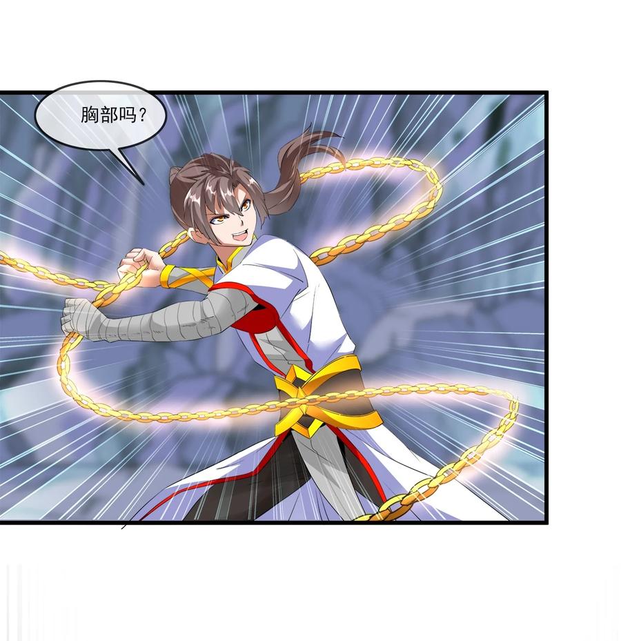 万古第一神漫画,042 我是你爹！2图