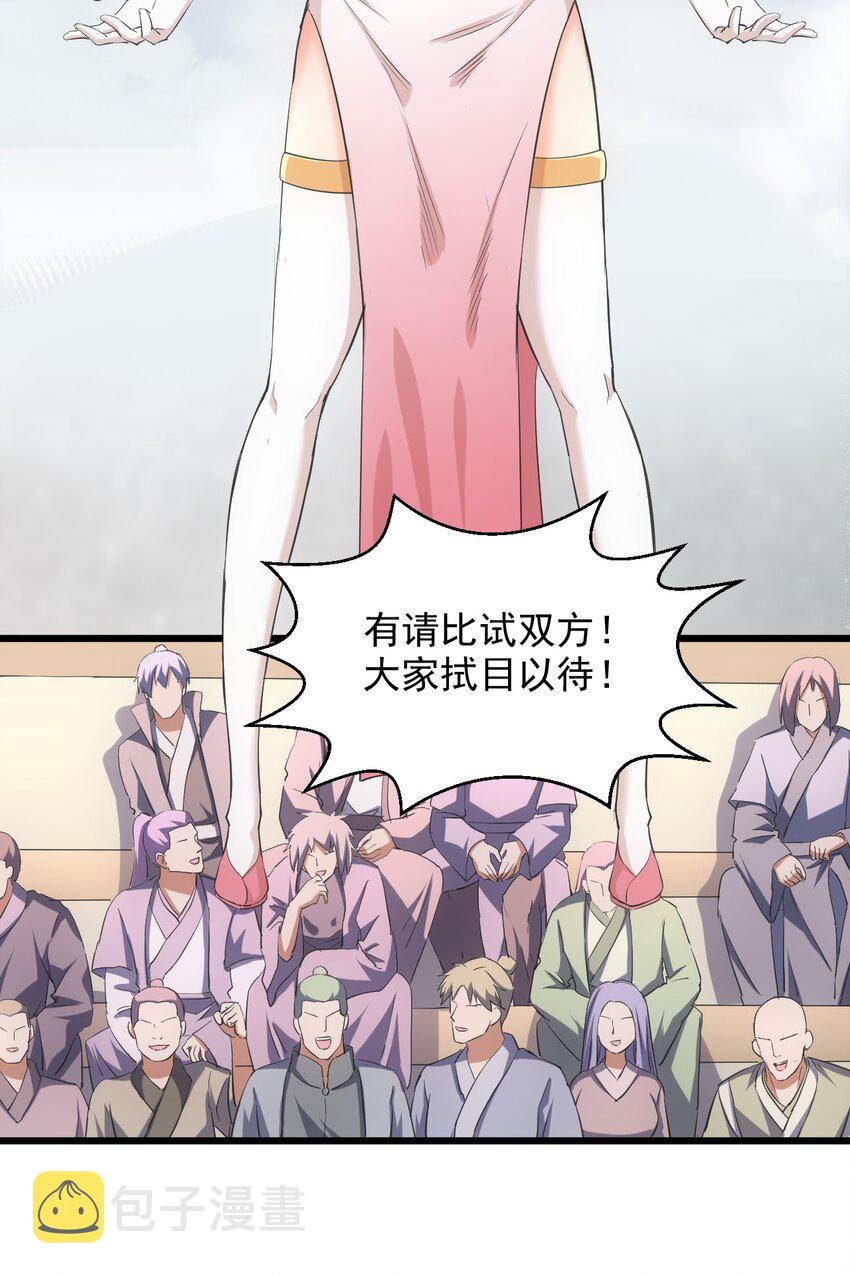 万古第一神漫画,103 第二轮选拔赛！2图