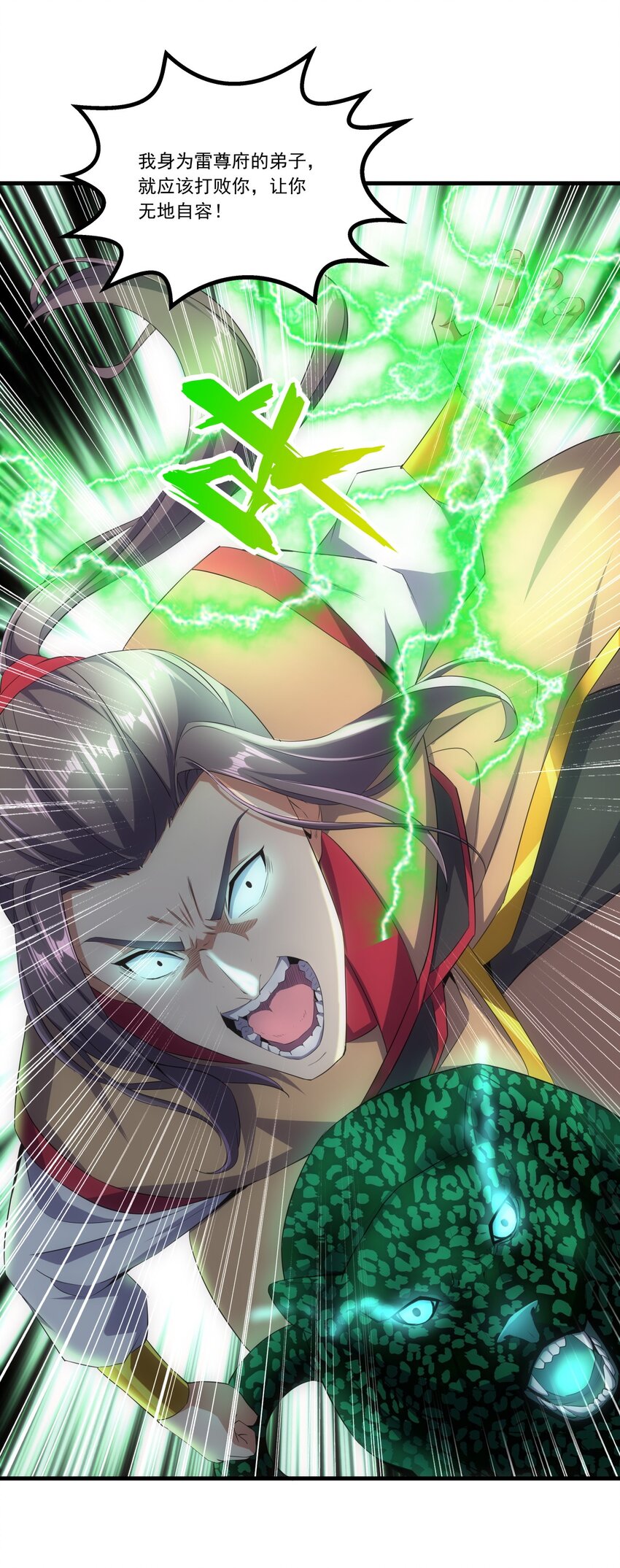 万古第一神漫画,024 排位之战！1图