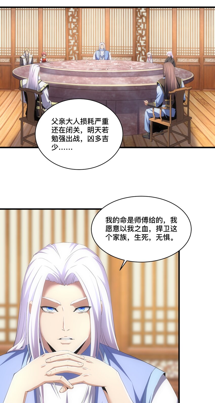 万古第一神漫画,061 幻灭一剑2图