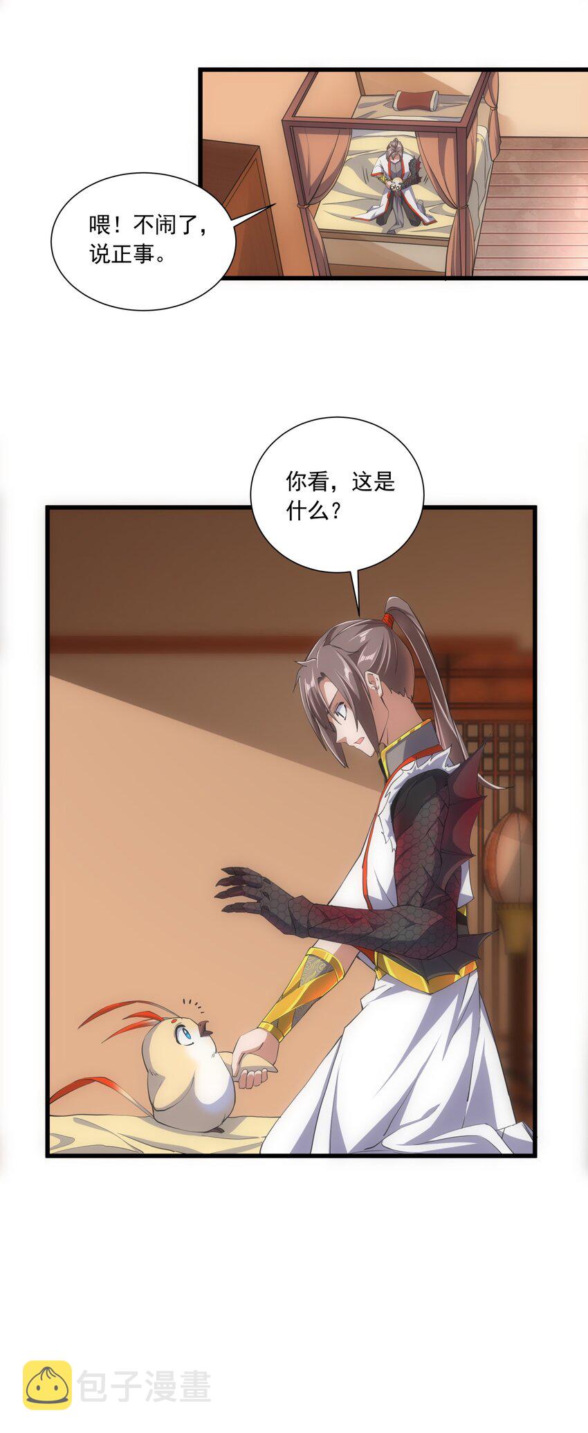 万古第一神漫画,005 神秘的黑暗臂！2图