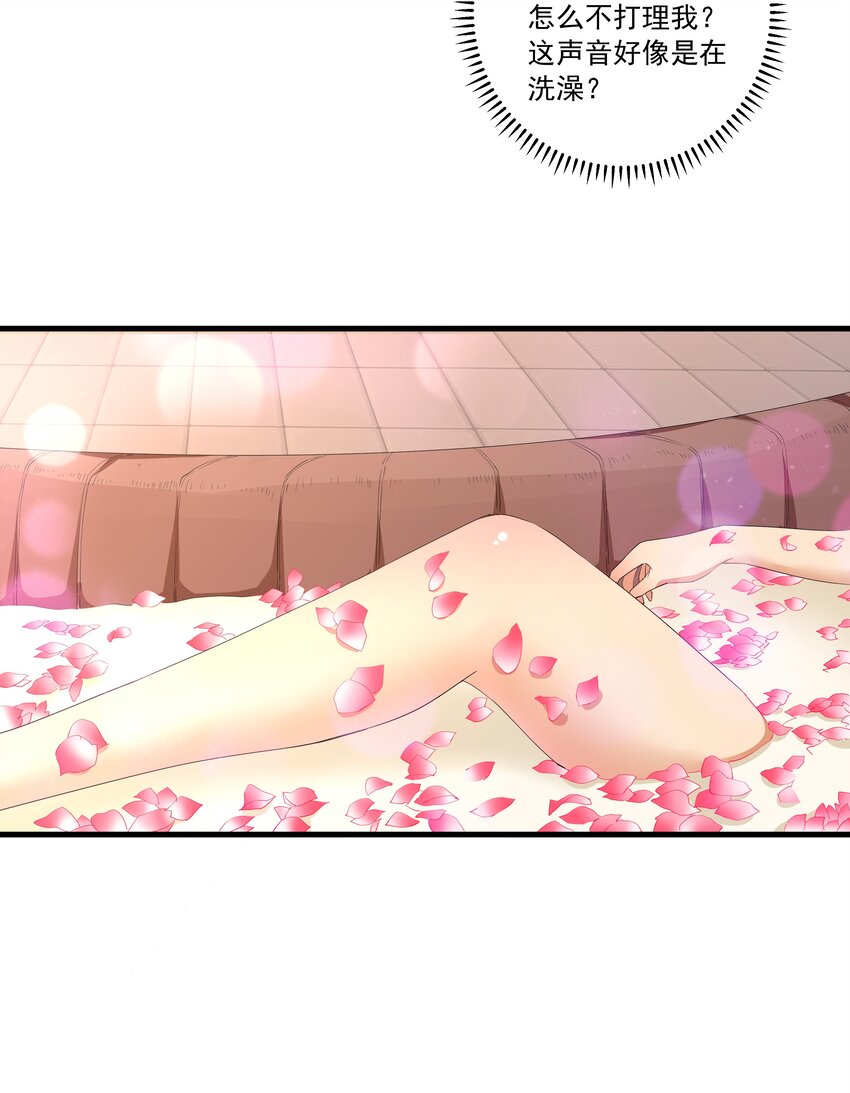 万古第一神漫画,028 师母沐浴，能否打扰？1图
