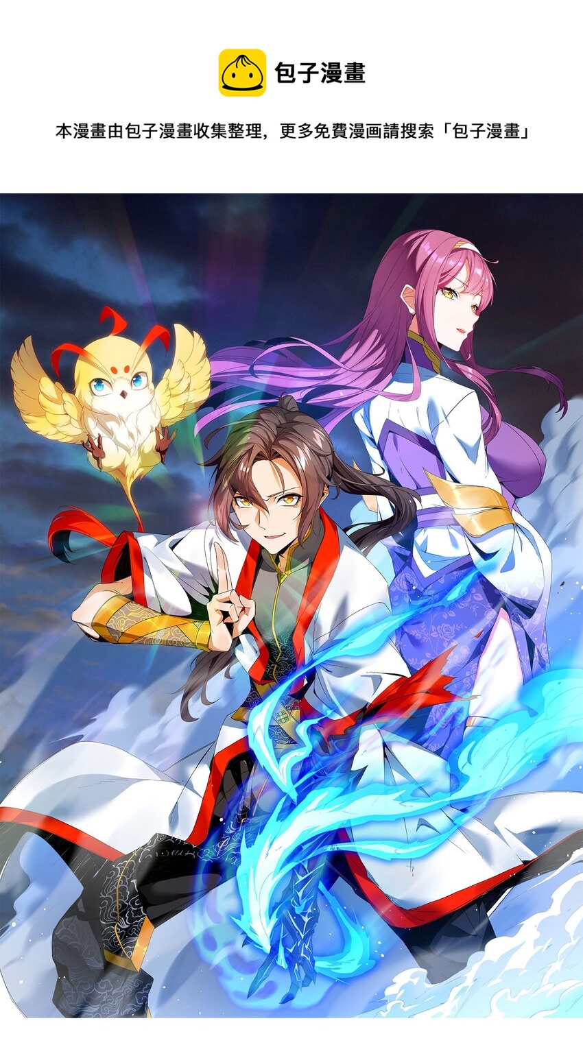 万古第一神漫画,62 车轮战！1图