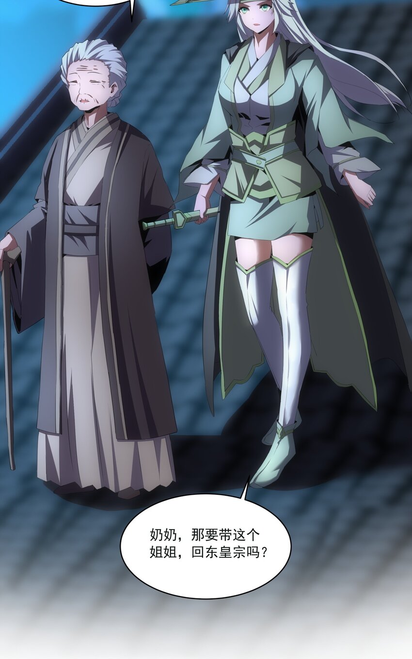 万古第一神漫画,058 天地人三杀剑！1图