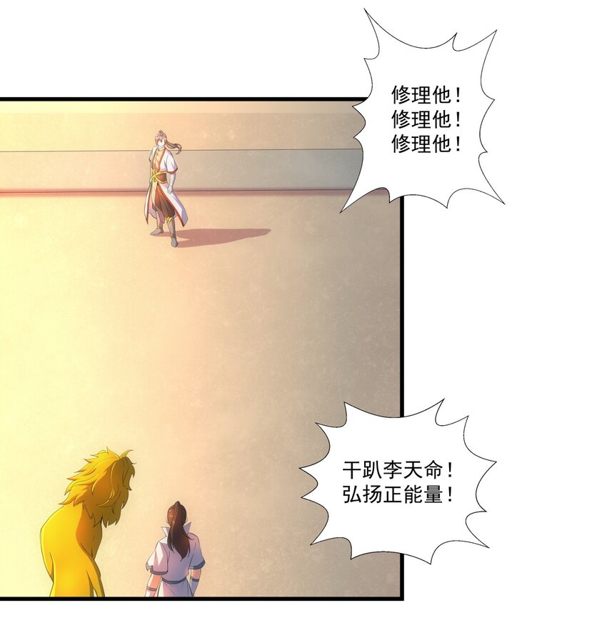 万古第一神漫画,025 绝对的碾压2图
