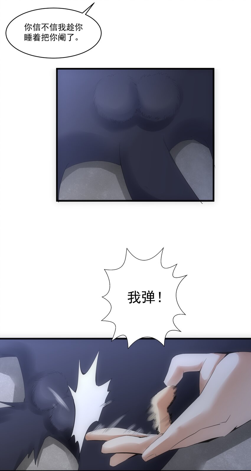 万古第一神漫画,056 卑贱的愤怒！1图