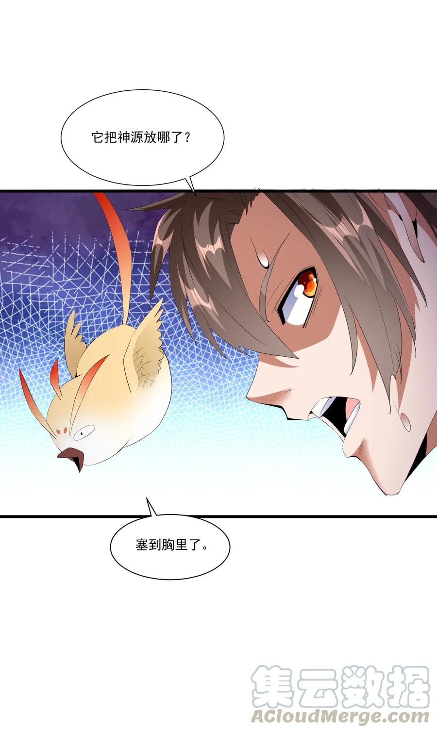 万古第一神漫画,042 我是你爹！1图
