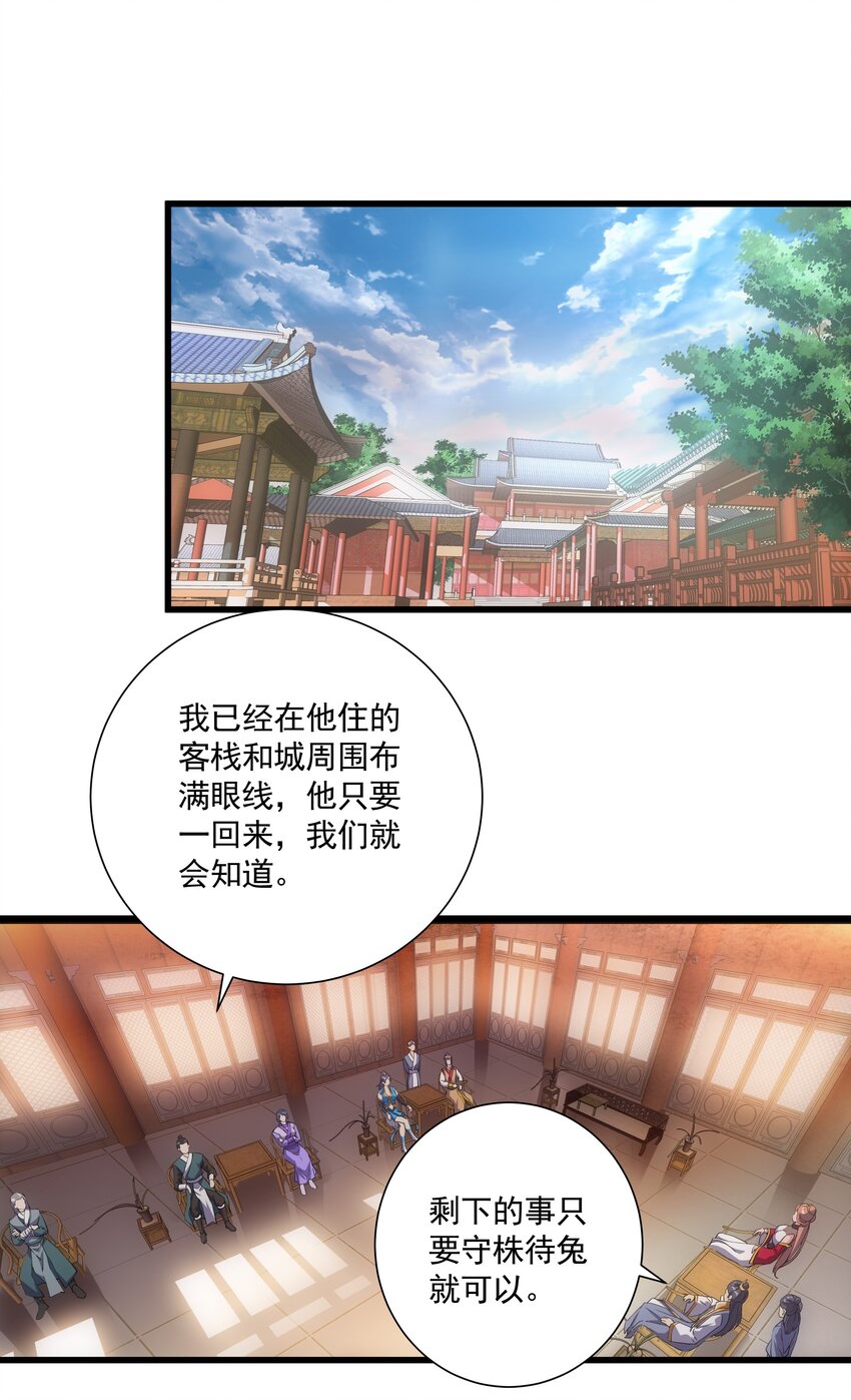 万古第一神漫画,014 七个一起上！1图