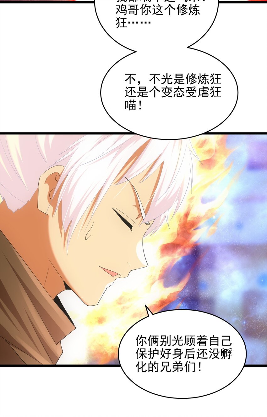 万古第一神微生墨染漫画,088 猪脸肿不肿？1图