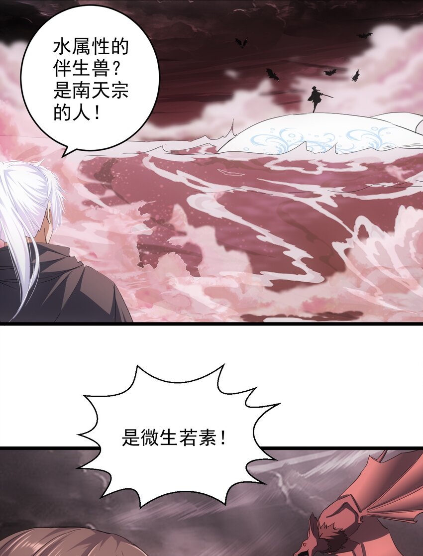 万古第一神漫画,126 超度衆生2图