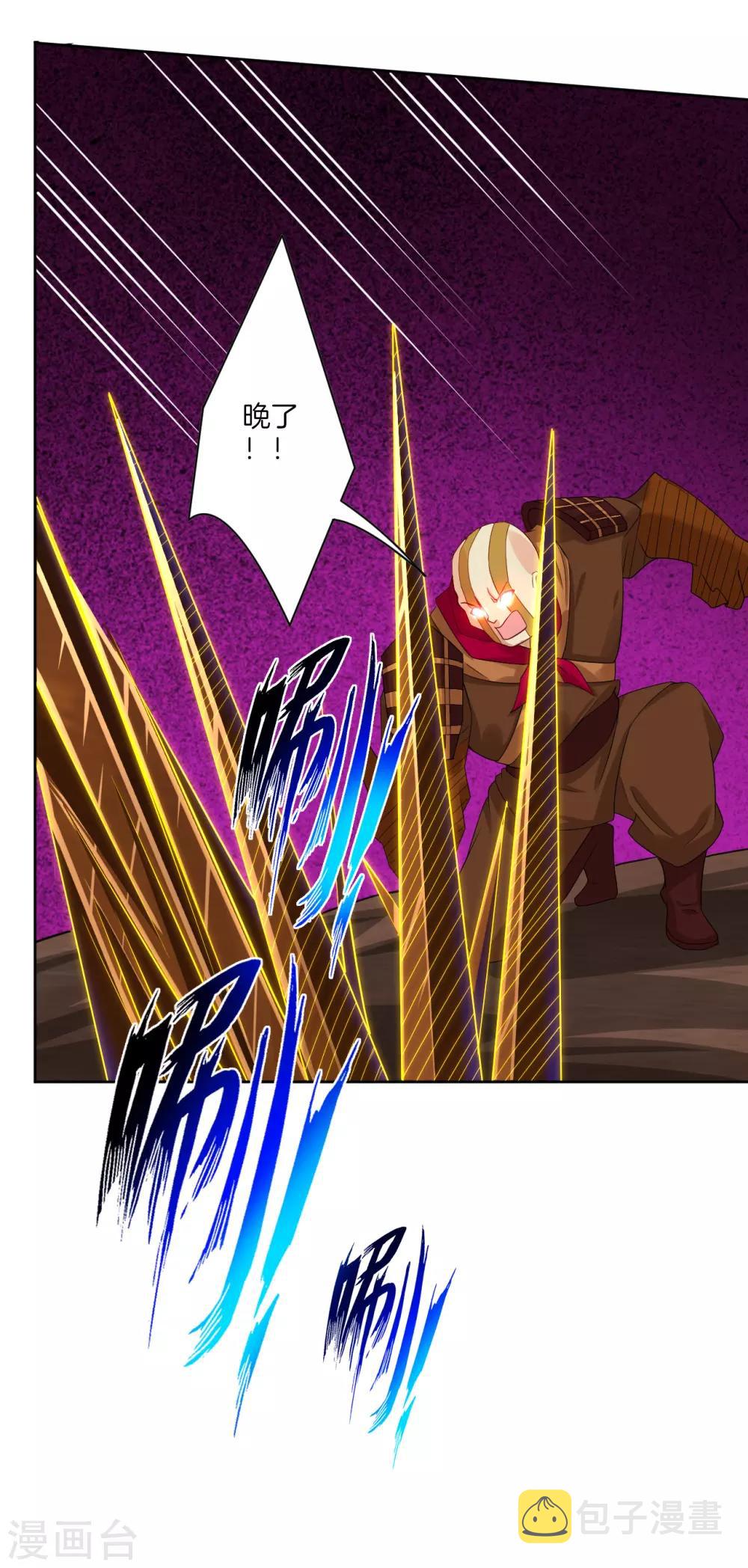 逆天战神漫画,第81话 交锋1图