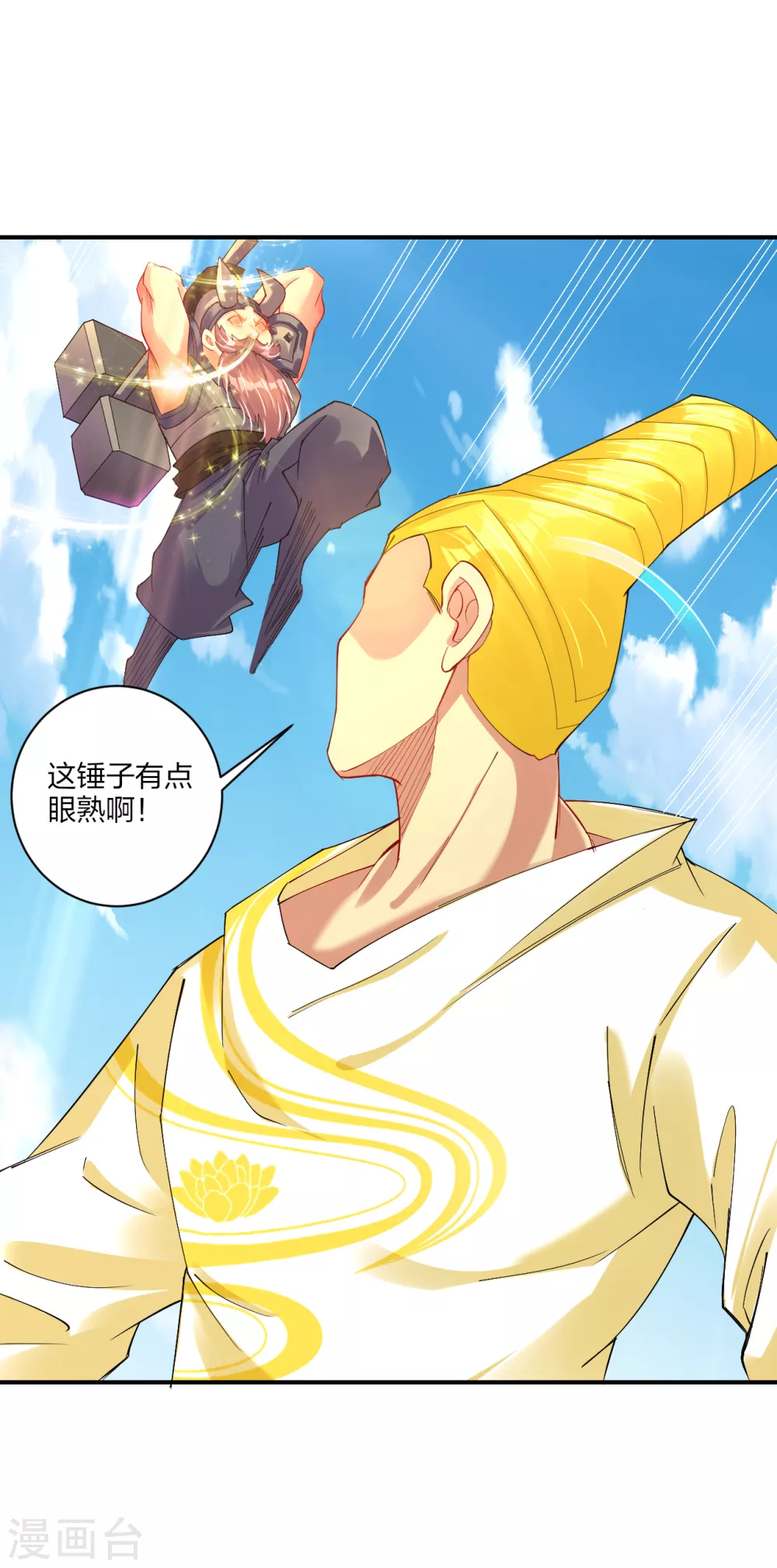 逆天战神漫画,第190话 天眼剑2图