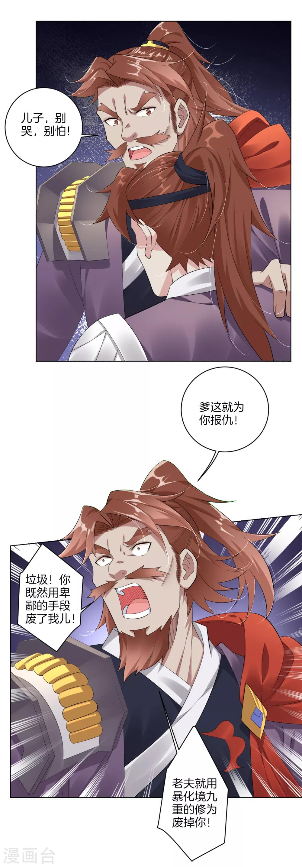 逆天战神漫画,第65话 屎可以乱吃，话不能乱说2图