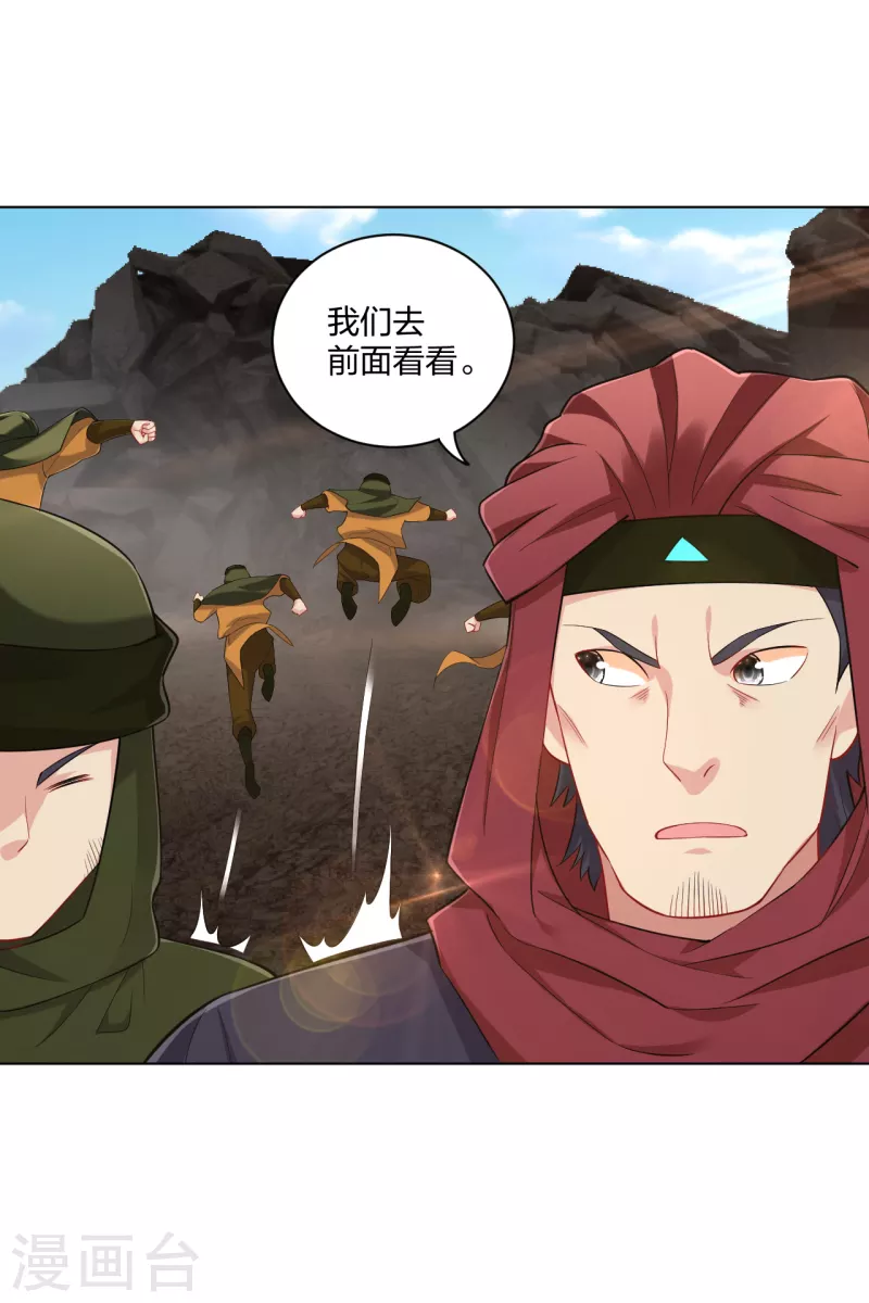 逆天战神漫画,第216话 三个月前2图