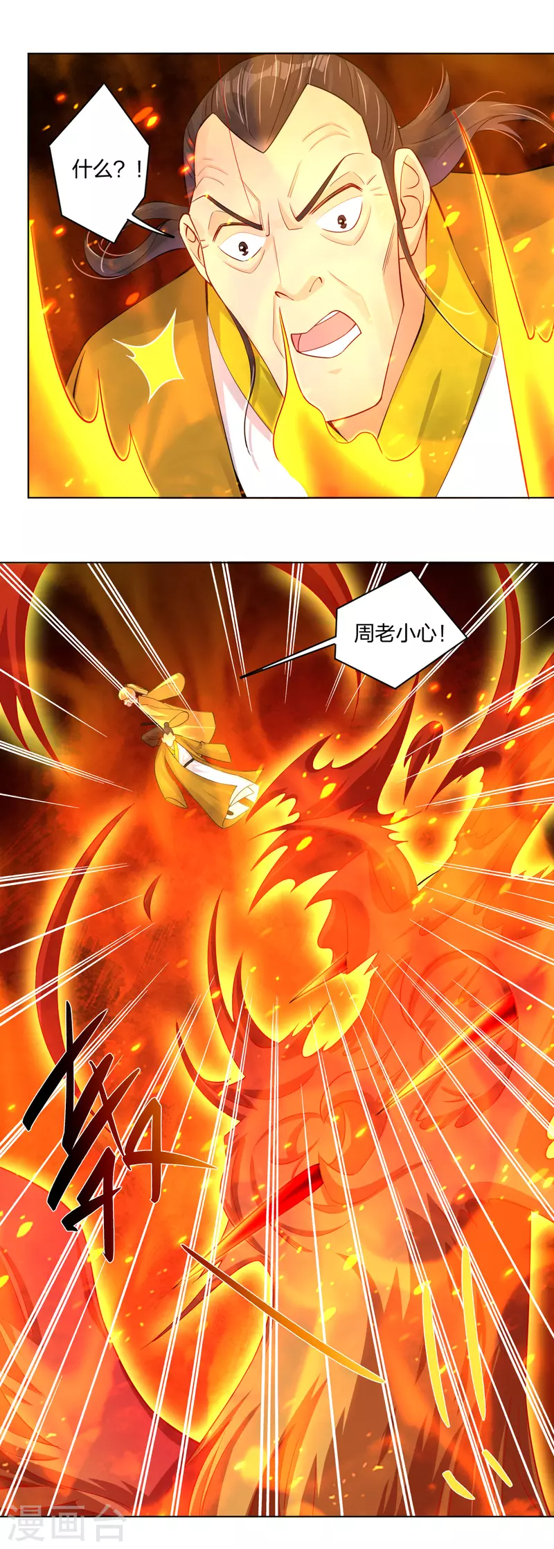 逆天战神漫画,第227话 带走叶柔2图