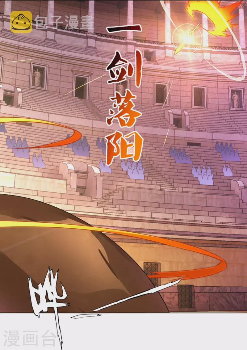 逆天战神漫画,第264话 灵阵王2图