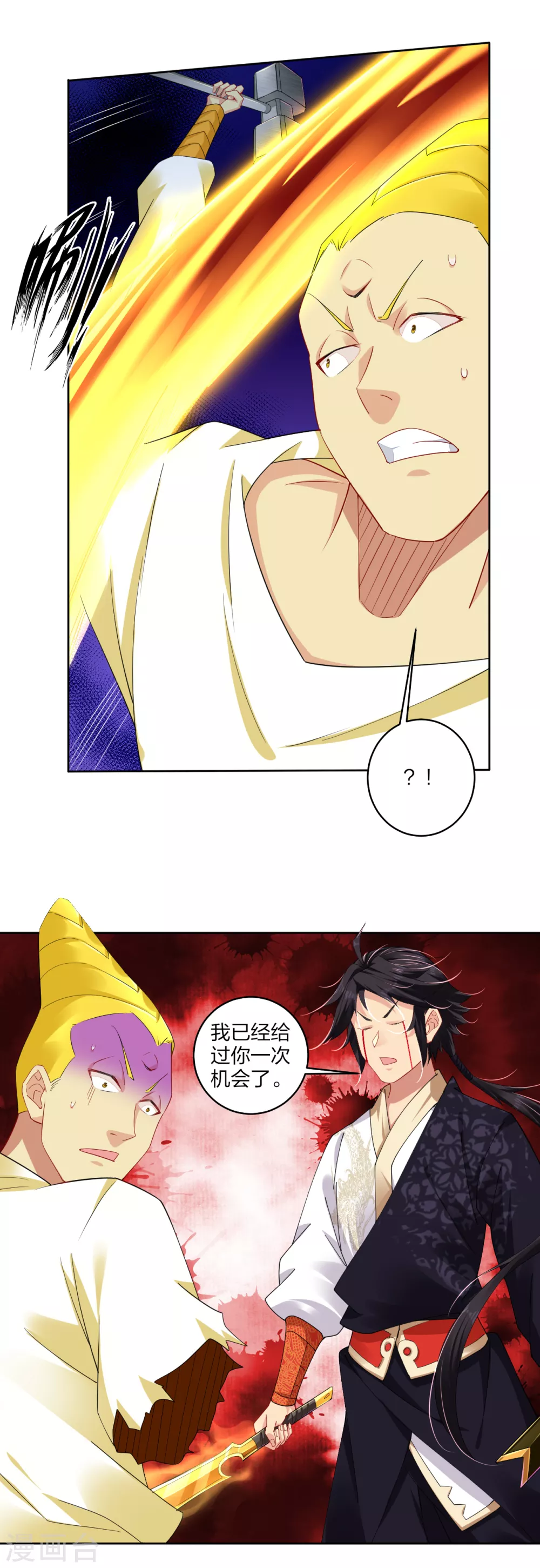 逆天战神漫画,第190话 天眼剑2图