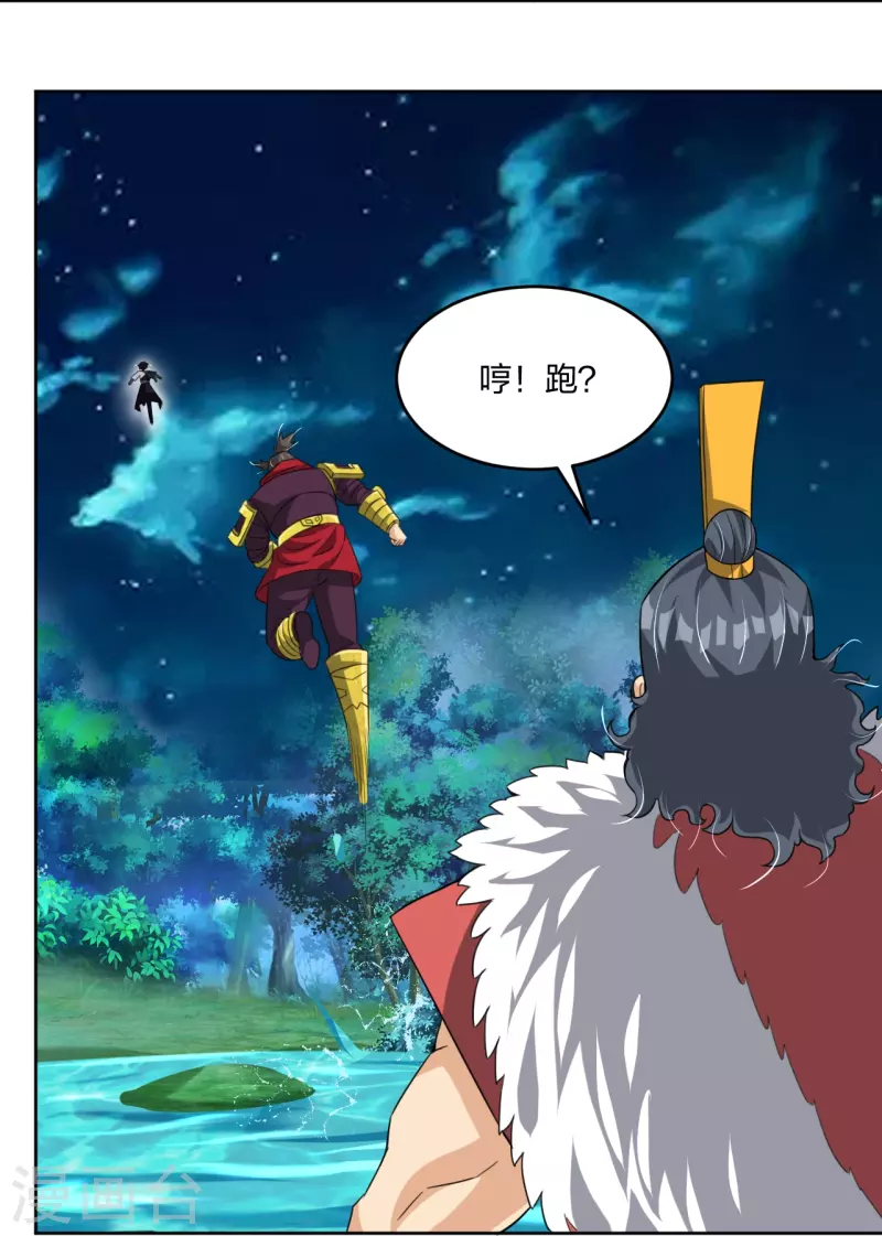 逆天战神漫画,第319话 叶家到来2图