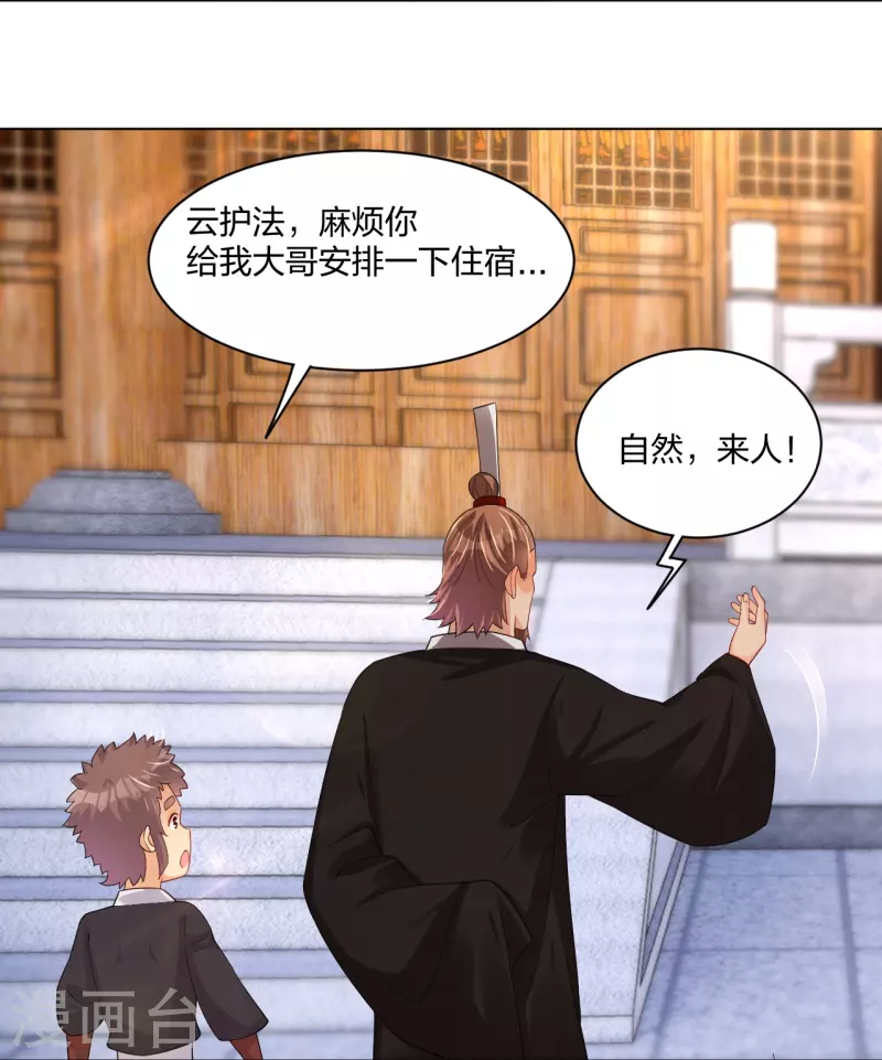 逆天战神漫画,第245话 凤凰珠认主1图