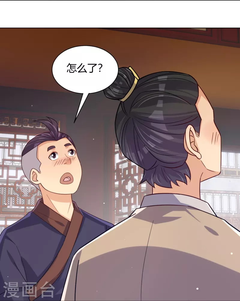 逆天战神漫画,第323话 前往八荒神漠2图