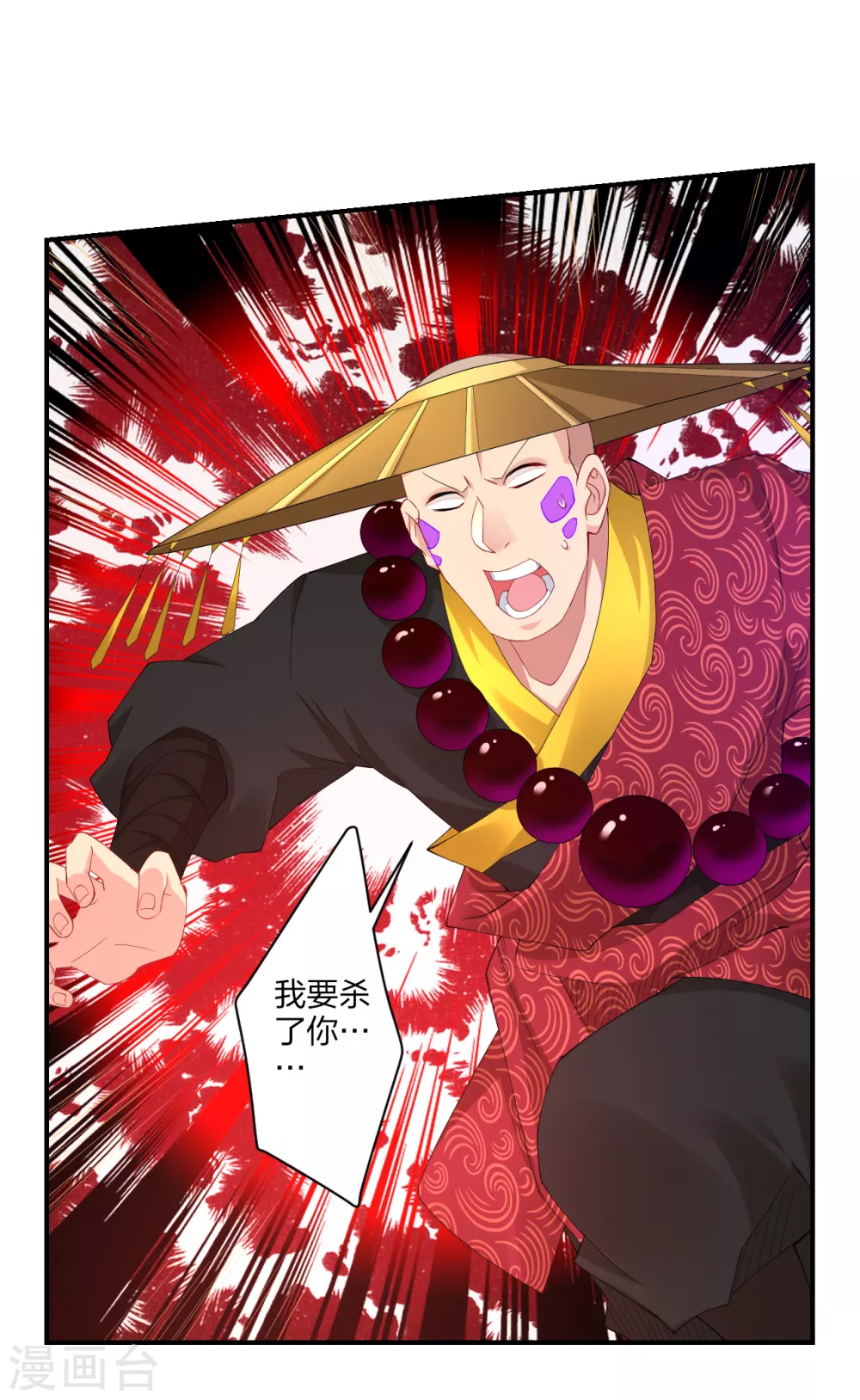 逆天战神漫画,第164话 东皇一指2图