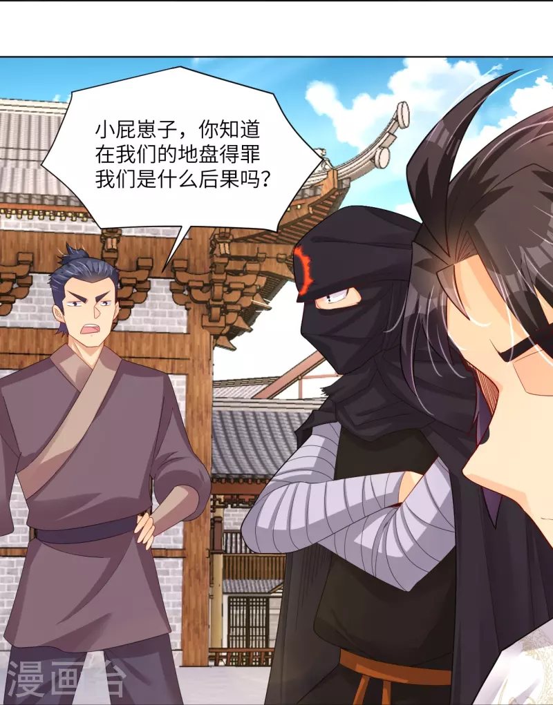 逆天战神漫画,第288话 丹药悬赏1图