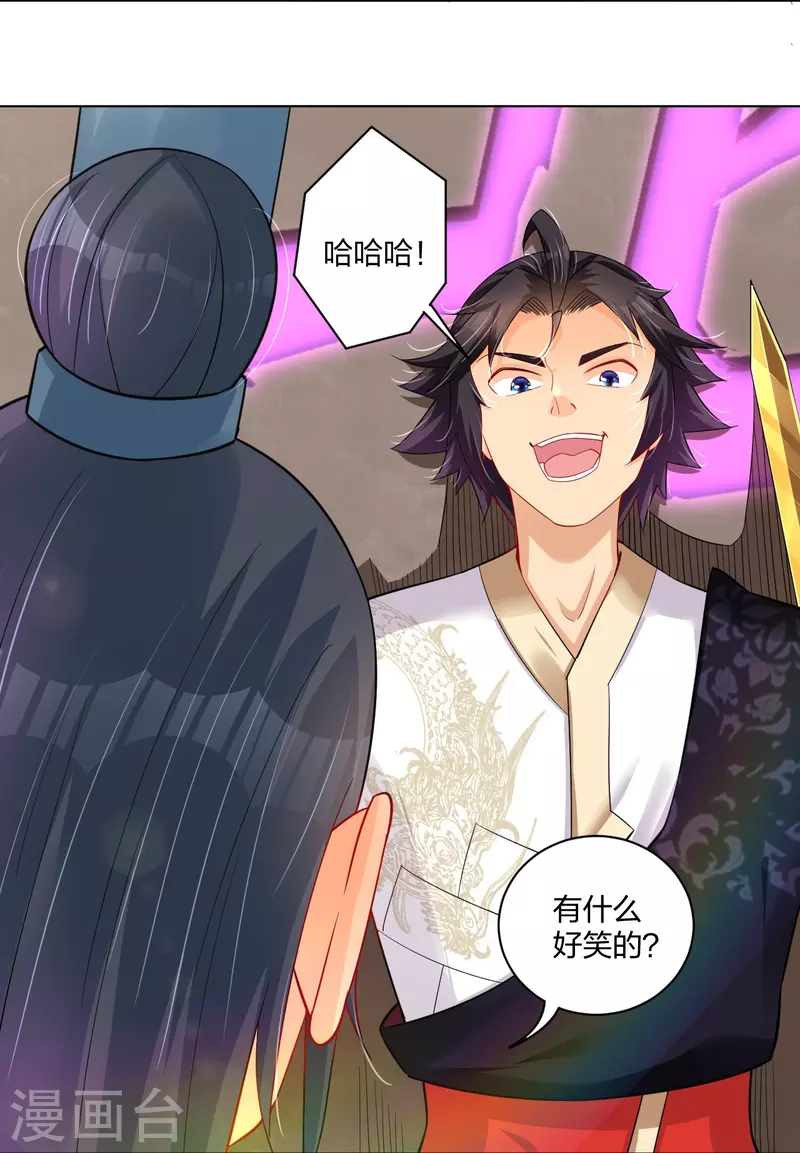逆天战神漫画,第251话 剑灵出击2图