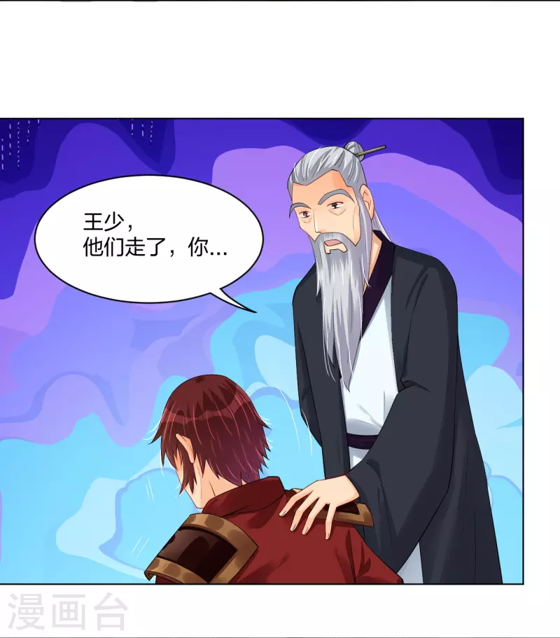 逆天战神漫画,第242话 云苍圣地1图