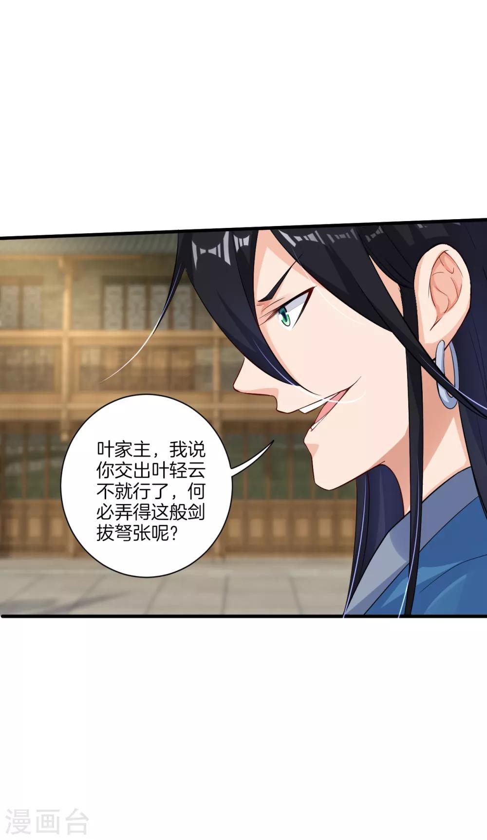 逆天战神漫画,第66话 要战便战1图