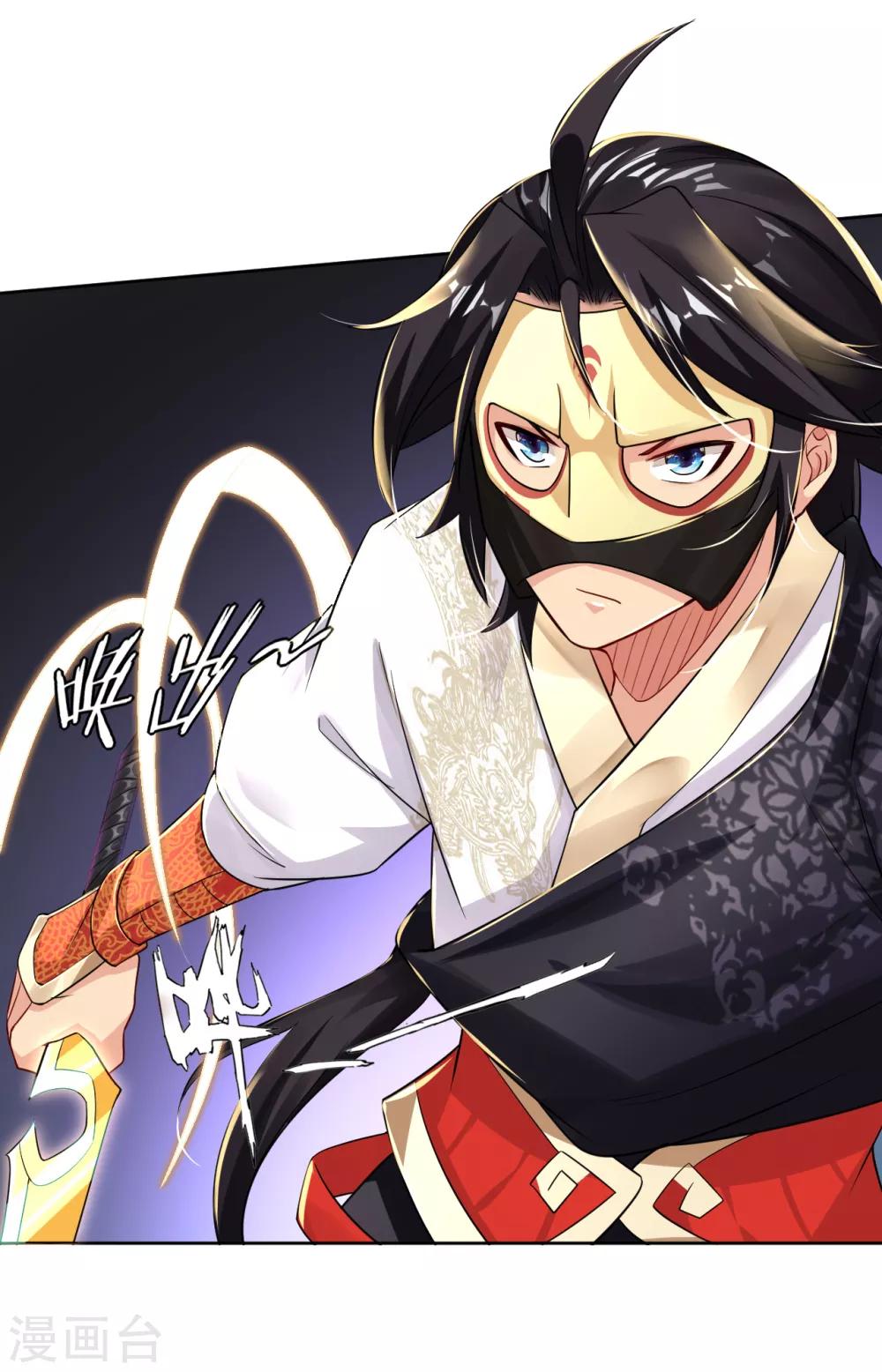 逆天战神漫画,第33话 我是你爷爷2图