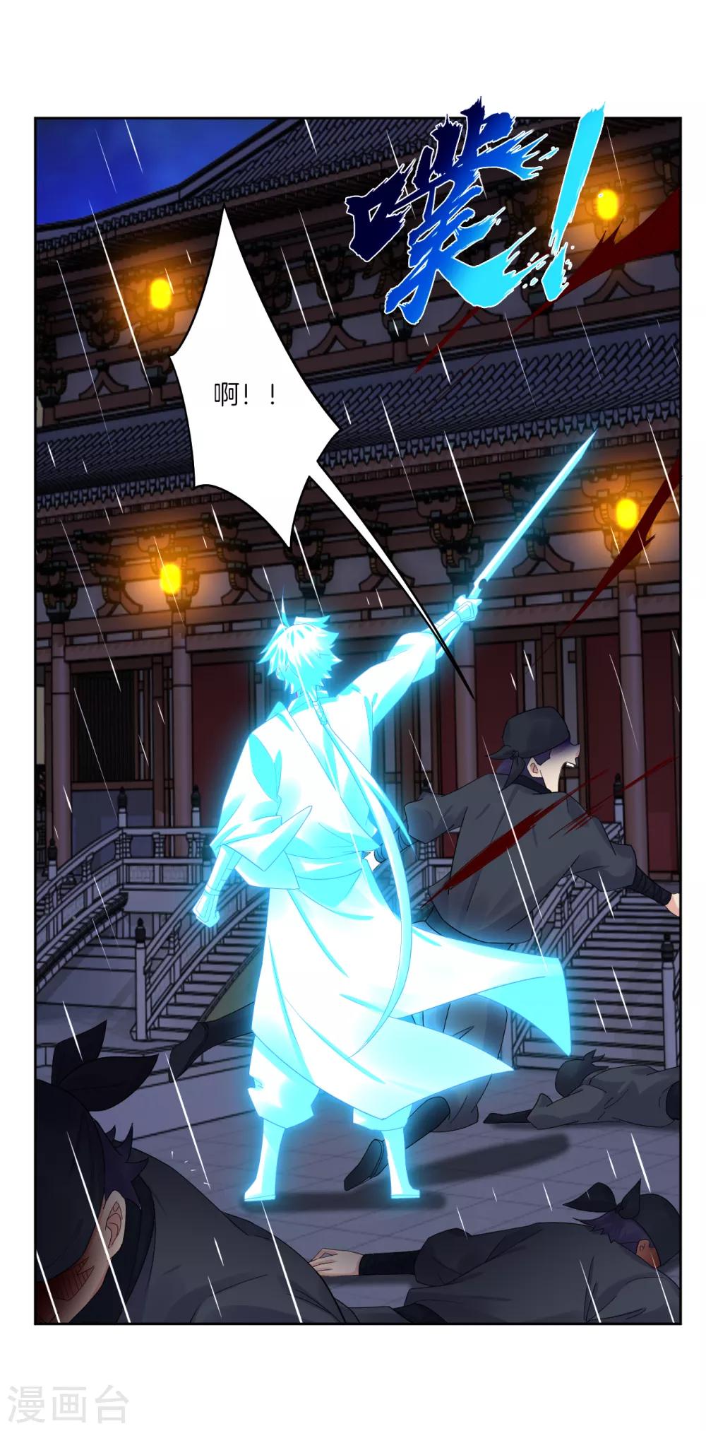 逆天战神漫画,第133话 解救高冬2图