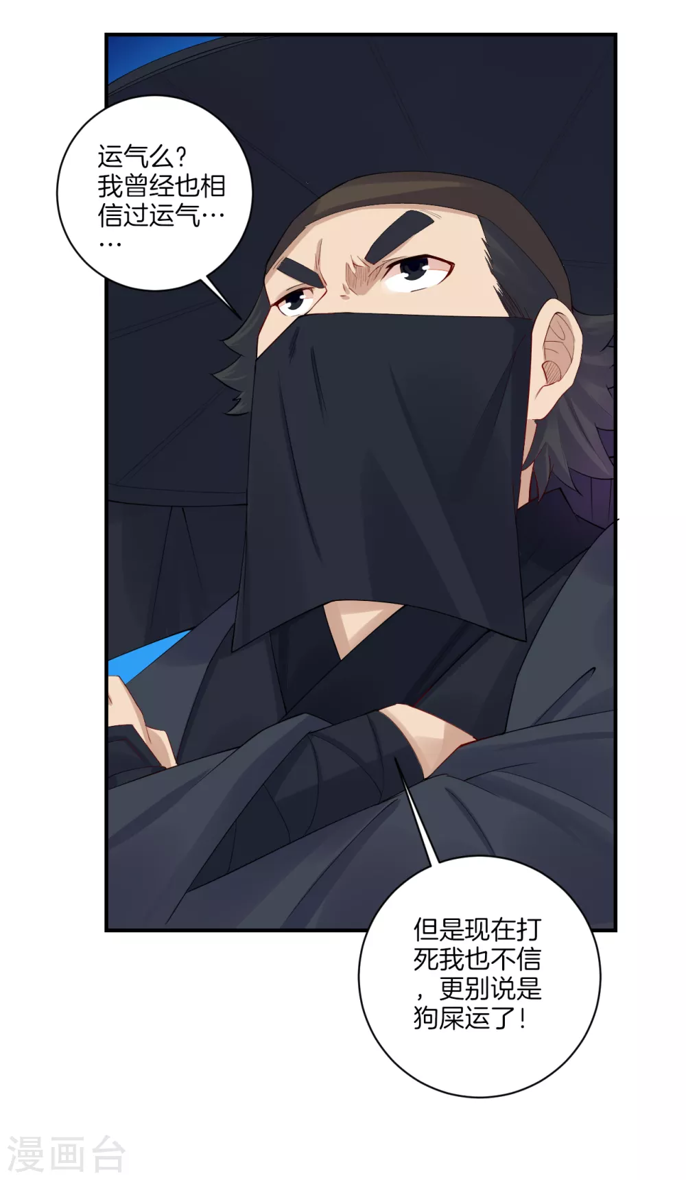 逆天战神漫画,第143话 龙血地底入口2图