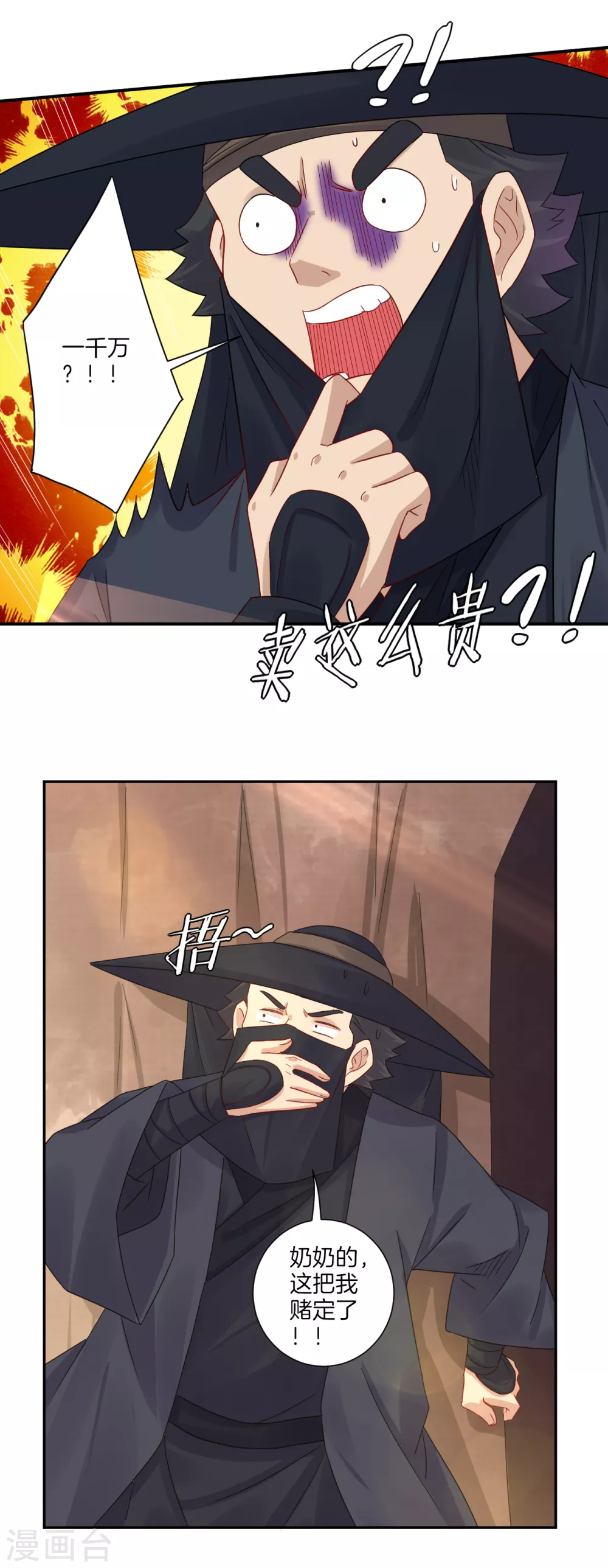逆天战神漫画,第143话 龙血地底入口1图