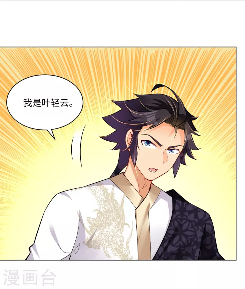 逆天战神漫画,第294话 规矩1图