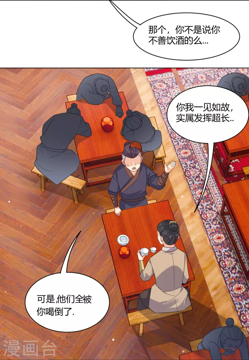 逆天战神漫画,第323话 前往八荒神漠1图