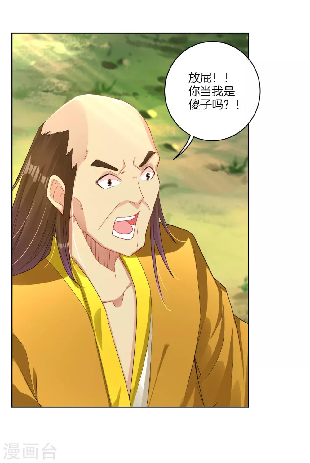 逆天战神漫画,第73话 凤凰一族2图