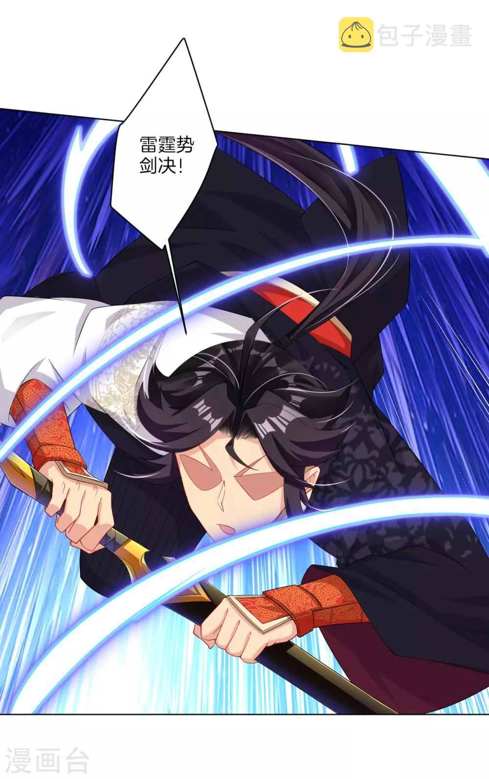 逆天战神漫画,第109话 断剑1图