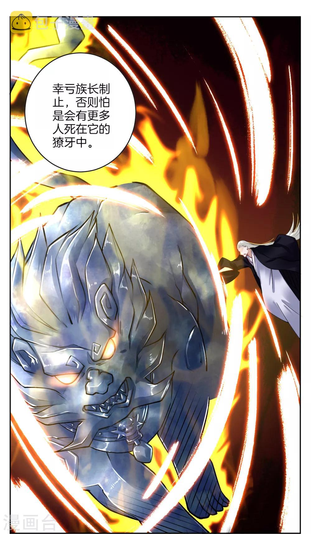 逆天战神漫画,第8话 石狮2图