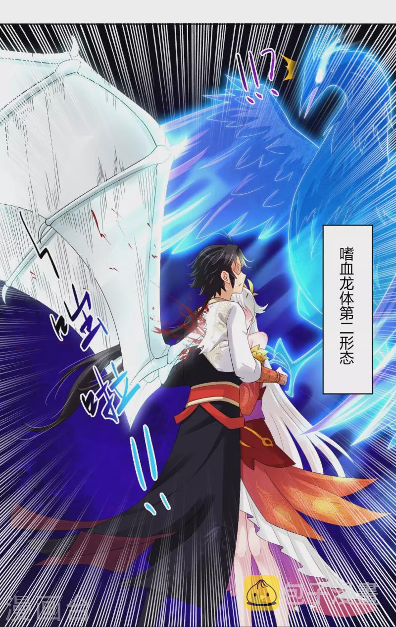逆天战神漫画,第246话 气息1图