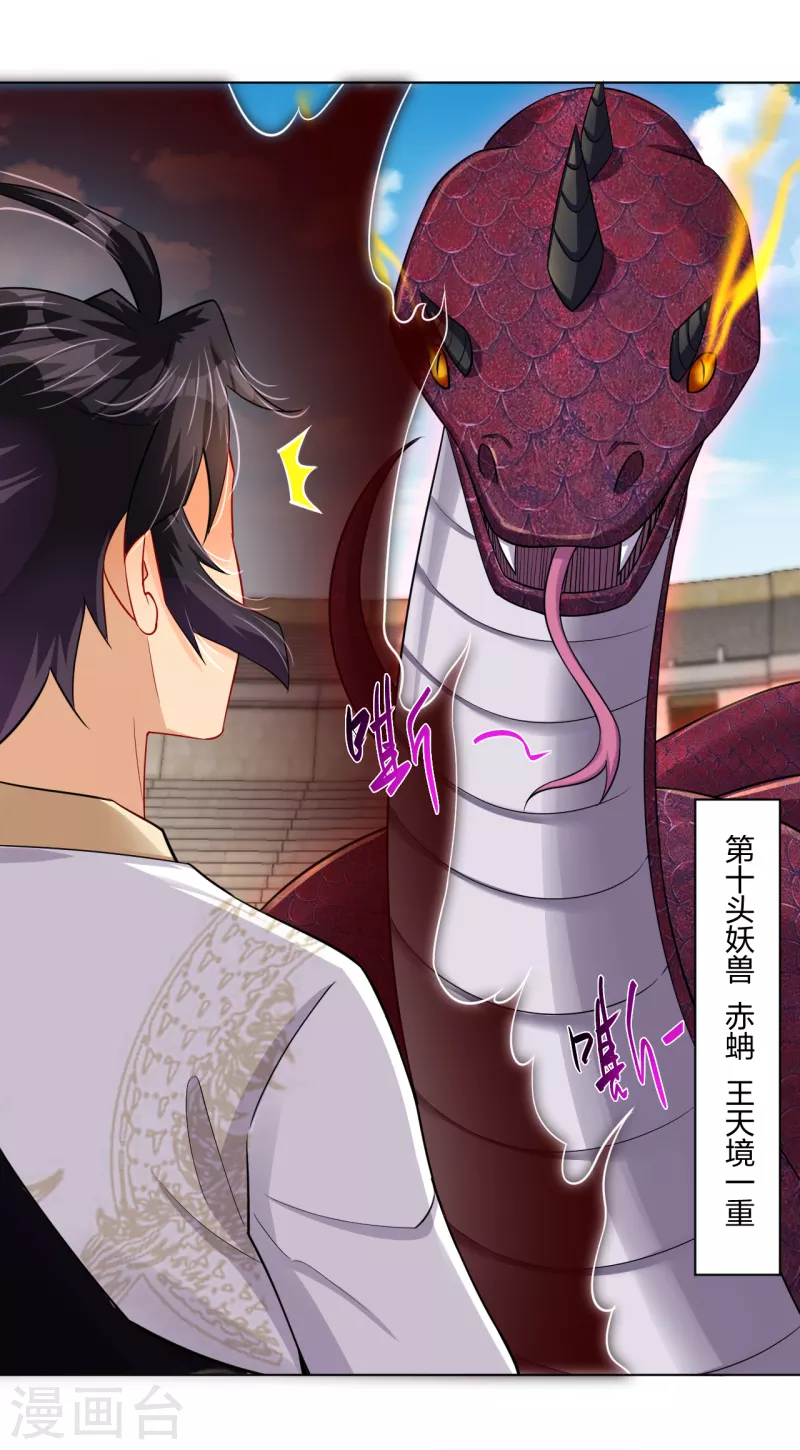 逆天战神漫画,第232话 挑战成功！2图