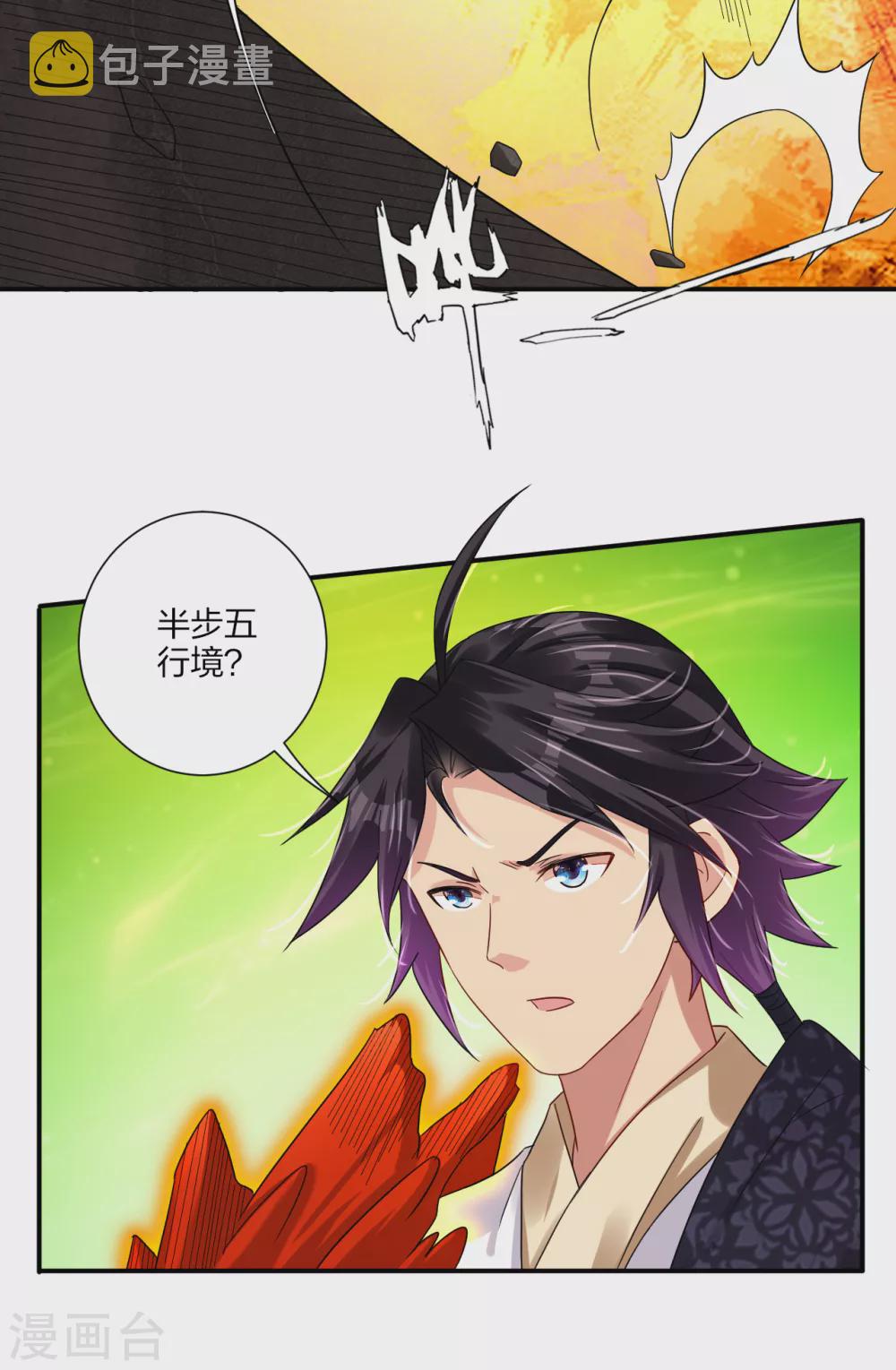 逆天战神漫画,第170话 都给我住手！2图