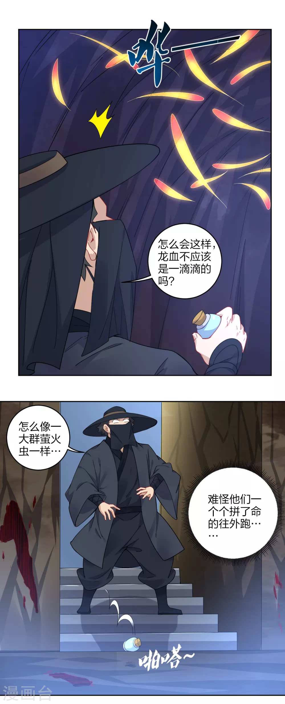 逆天战神漫画,第149话 自寻死路1图